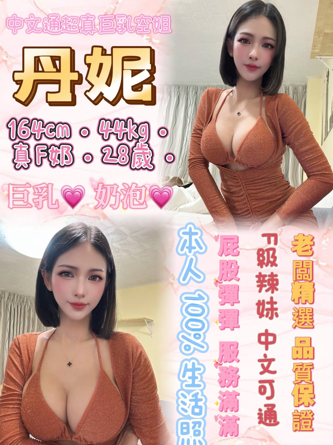 台南青魚 蘇菲亞 168 38C 清新正妹